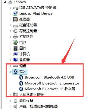 联想x200蓝牙怎么连接