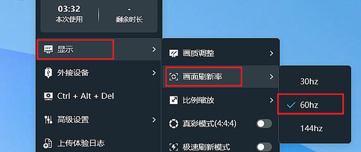 144帧强制打开的软件叫什么