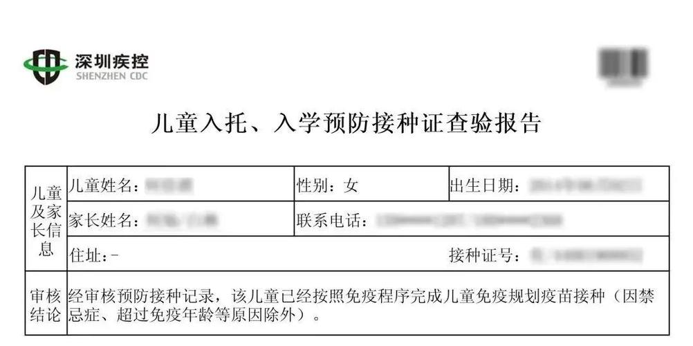 接种证丢了影响上大学吗