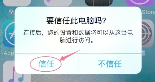 苹果数据恢复软件