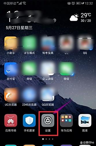 华为手机锁屏微信视频不提示