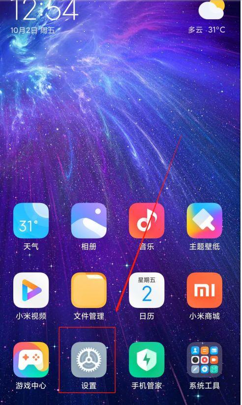 红米手机怎么恢复锁屏密码设置图标