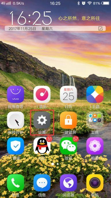 vivos5手机隐藏功能