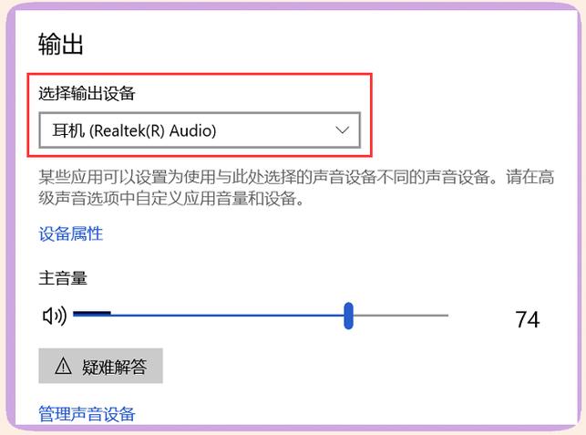 耳机一直power+on的解决方法