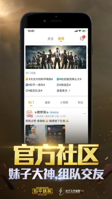 和平营地删好友还能发消息吗