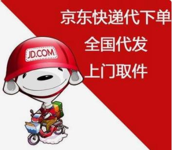 京东货到了没有收到取货码