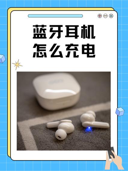 蓝牙耳机用多久充电