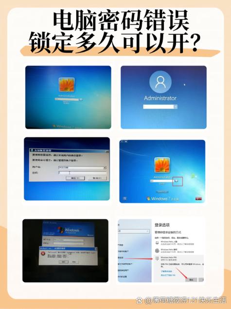 对公账户密码错误次数超限怎么办