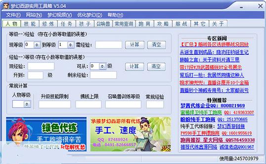梦幻西游esc怎么设置