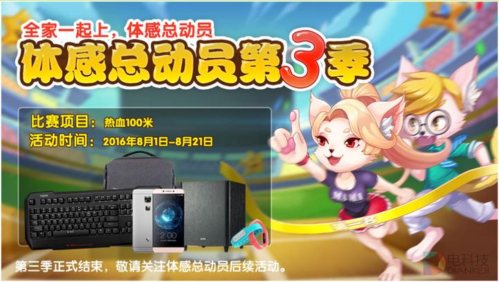 乐视体感游戏下载
