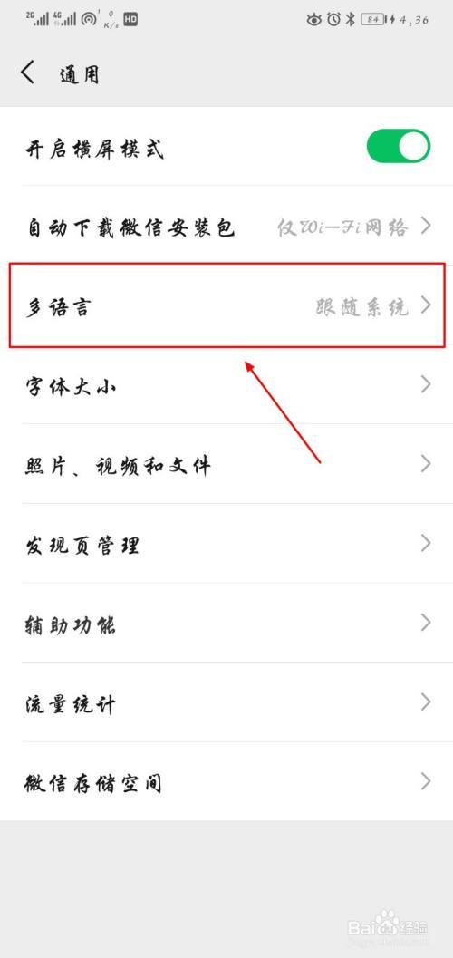 微信咋能打出繁体字
