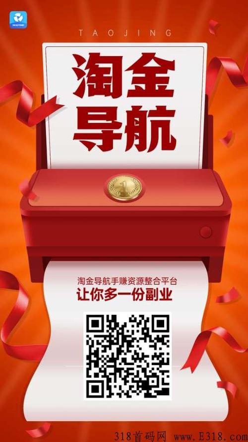 多淘金app官方正版