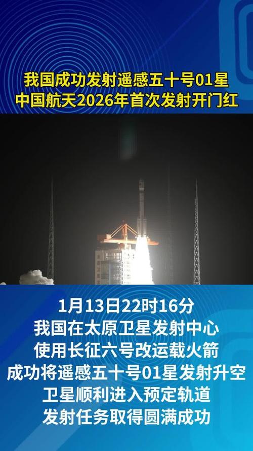 今天航天发射直播