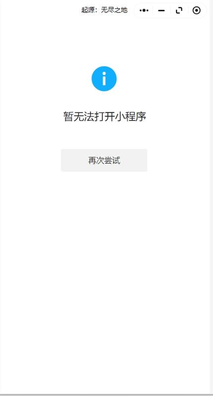 微信为何打不开