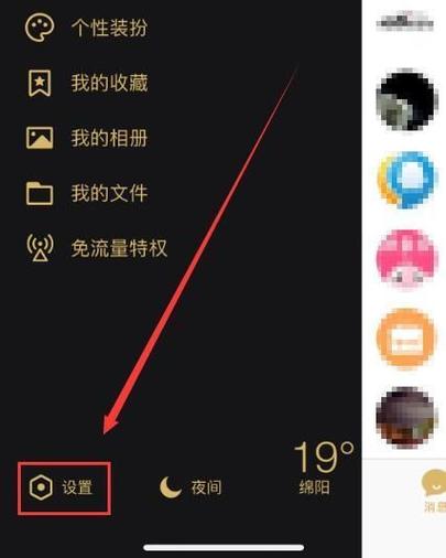 vivox7联系人不显示