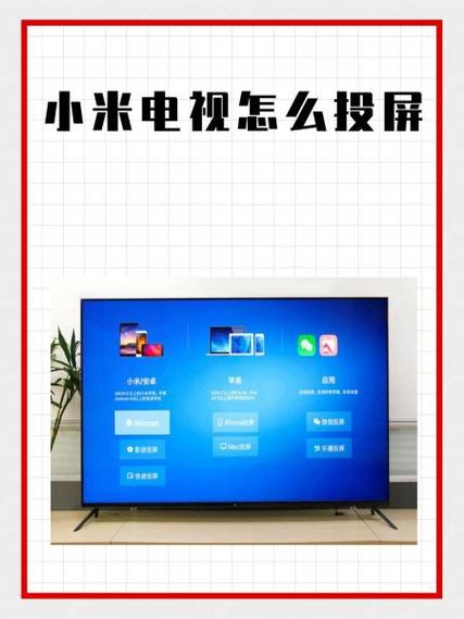 小米电视hdmi投屏设置