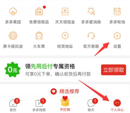 多多买菜平台如何关闭