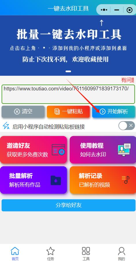 视频下载水印方法