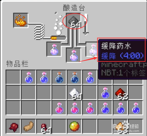 我的世界缓慢药水怎么做