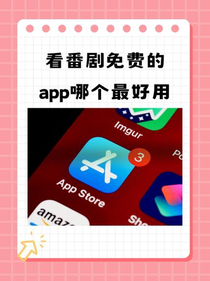 免费的看番剧软件 app图标