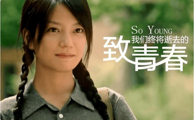 《致青春》金句