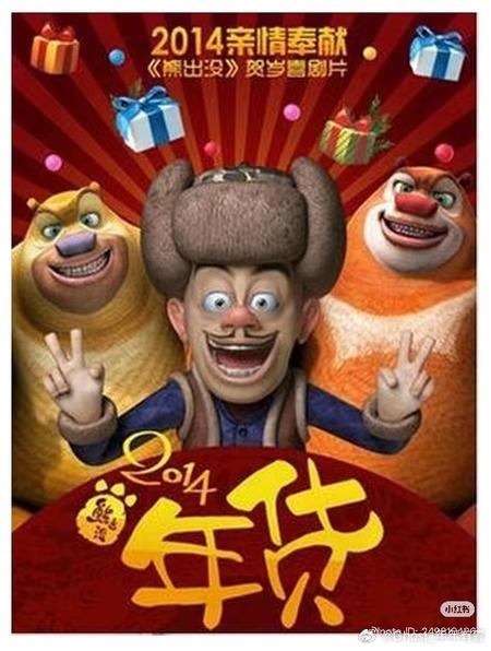 熊出没大冒险兑换码是多少