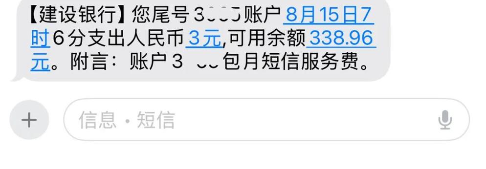 如何在建行app上取消手机短信通知