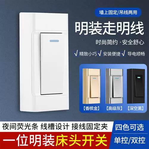 床头开关怎么安装
