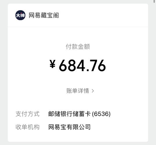 藏宝阁怎么退货