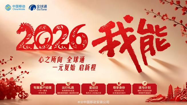 中国移动2026转赠最新规定