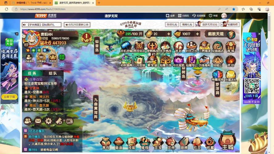 造梦3如何上天空秘境
