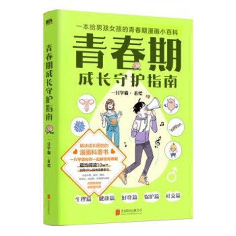腾讯成长守护多久可以修改一次