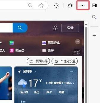 平板把网页保存在桌面