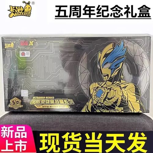 奥特曼卡片做盒子