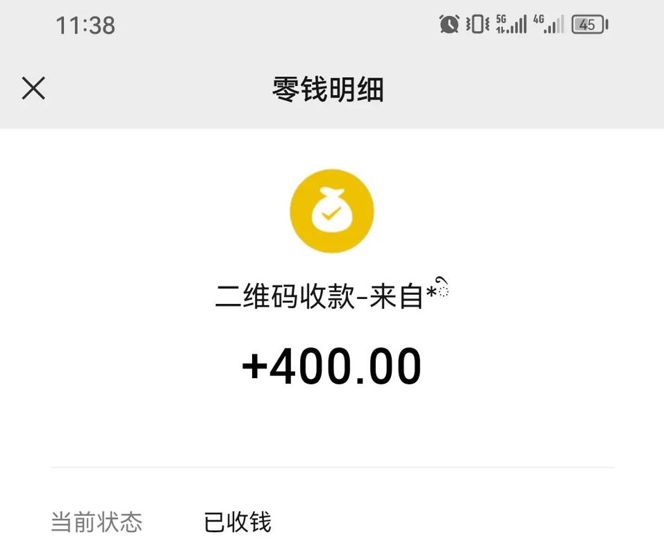 微信收款小音箱,拍二维码激活可以吗