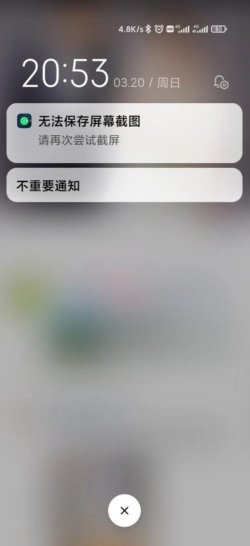 手机应用禁止截屏怎么设置