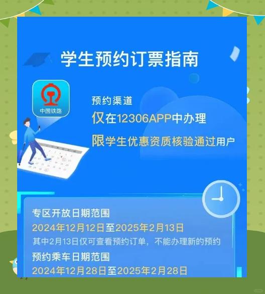 学生票取票了退了影响次数吗