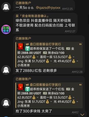 扫码登录游戏账号会被盗吗