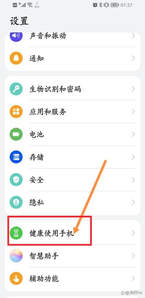 华为健康使用手机时间到了却不停止