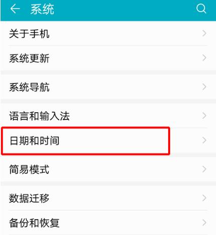 华为健康使用手机时间到了却不停止