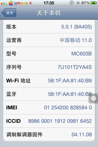 验证关闭了可以备份shsh2吗