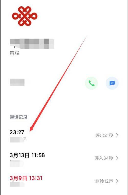 苹果手机通话录音怎么找出来