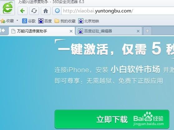 相册闪退怎么恢复无广告纯净版