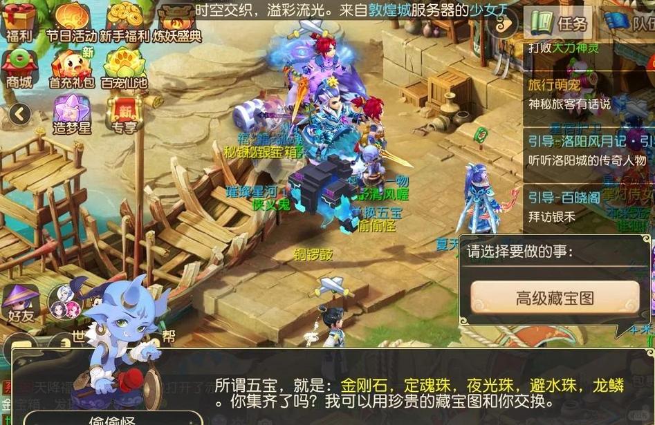 梦幻西游找回物品