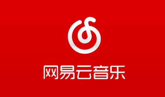 音乐网易云