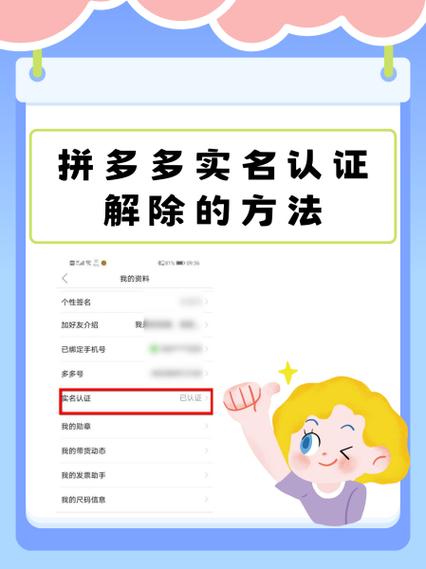 拼多多签约机构怎么解约
