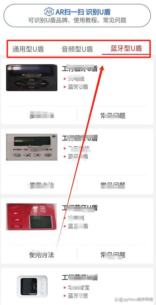 lcd型u盾是蓝牙u盾吗
