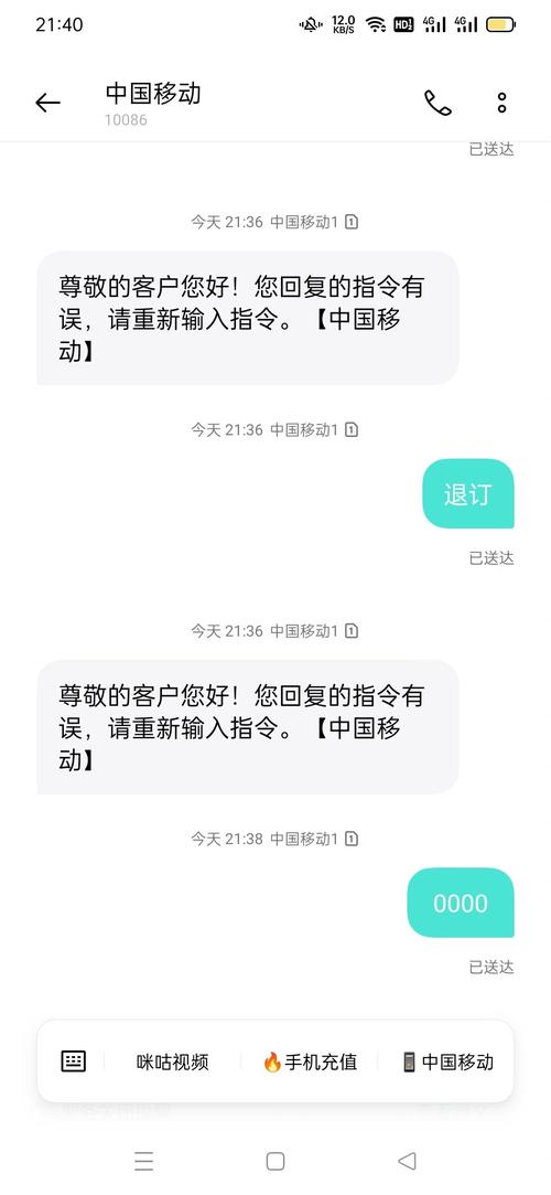 怎么退订咪咕视频