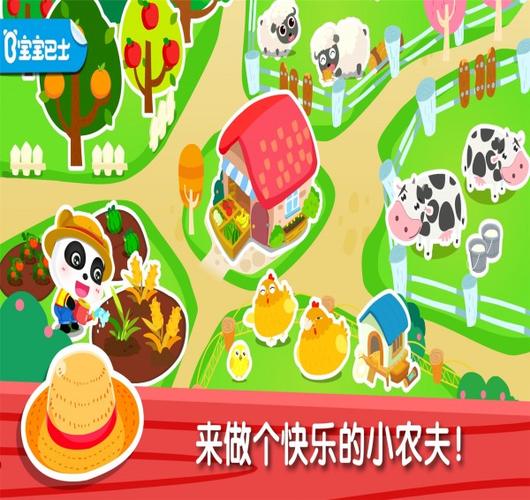 奇妙农场V9.32.00.00下载