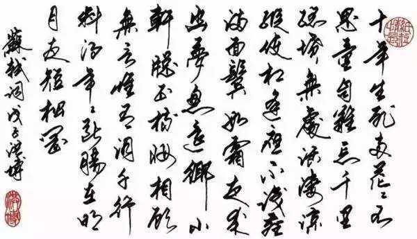 自此天涯两茫茫,相逢无语泪千行